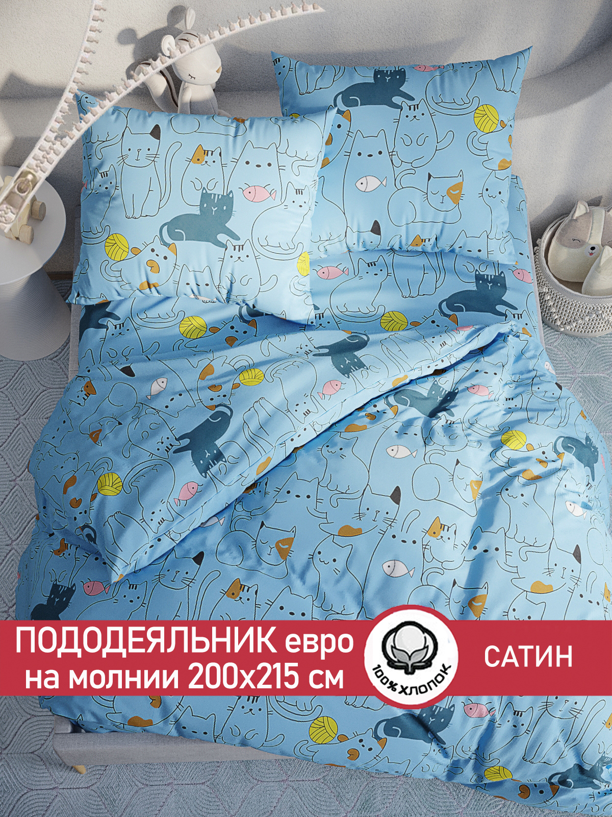 

Пододеяльник Сказка Сатин Cary евро 200х215 см, Голубой