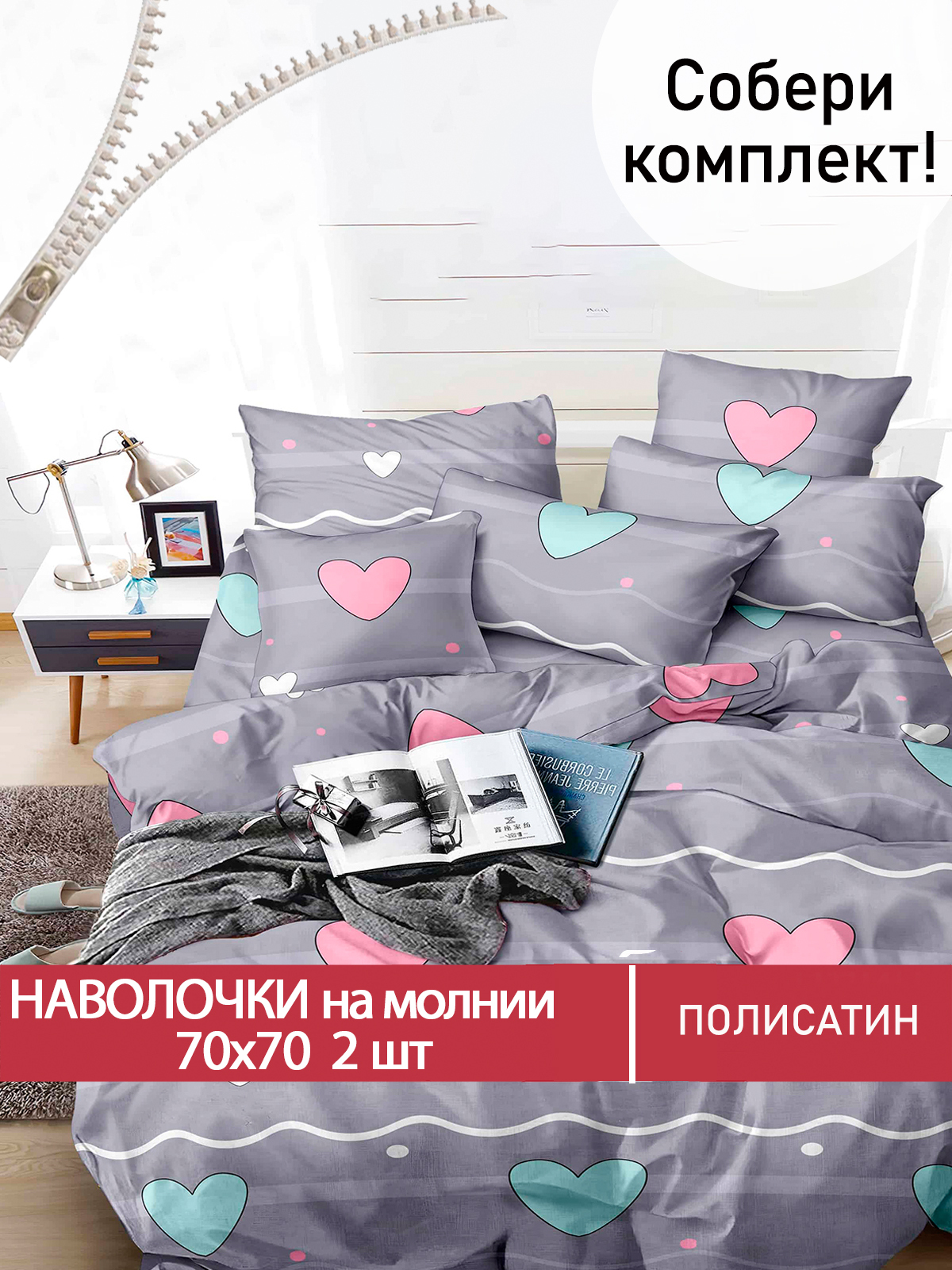 

Наволочка Мечта Мэнди 70х70 см 2шт, Серый