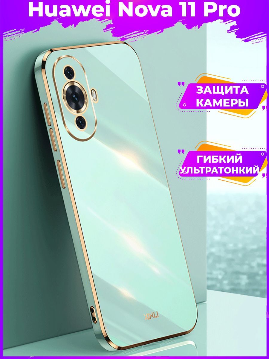 

Чехол для смартфона Huawei Nova 11 Pro Зеленый