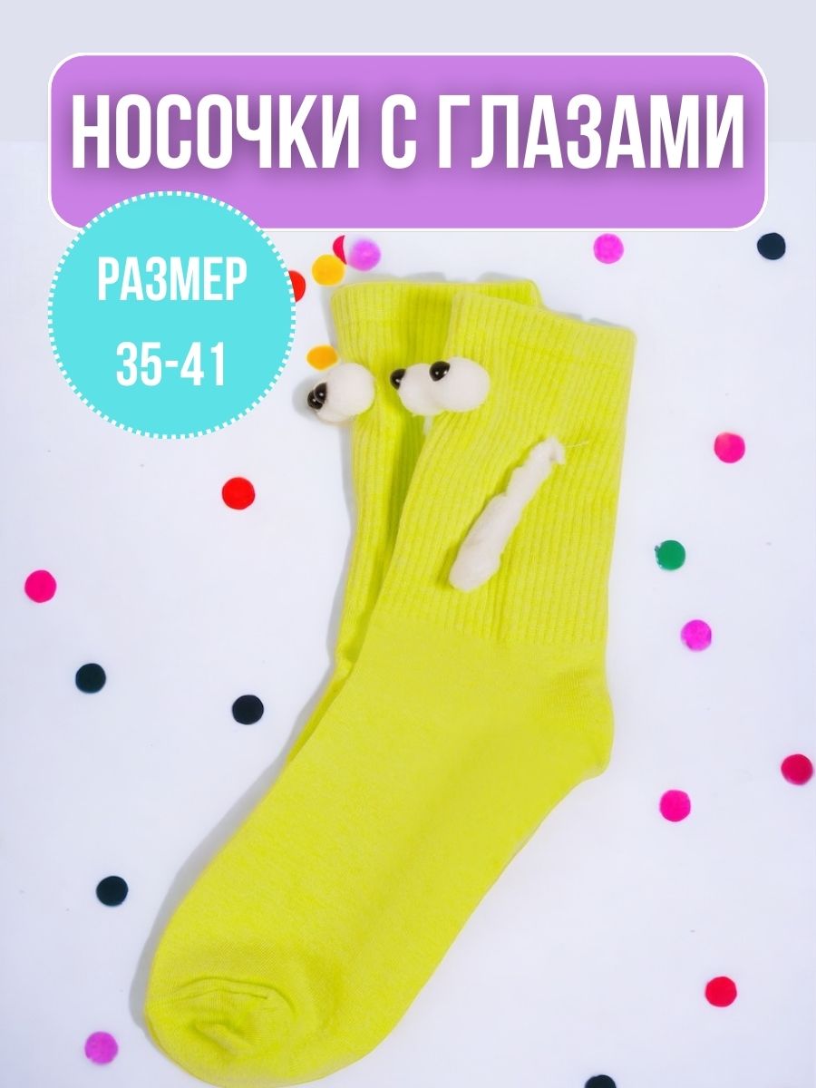 Носки унисекс NoBrand Bro Socks зеленые one size