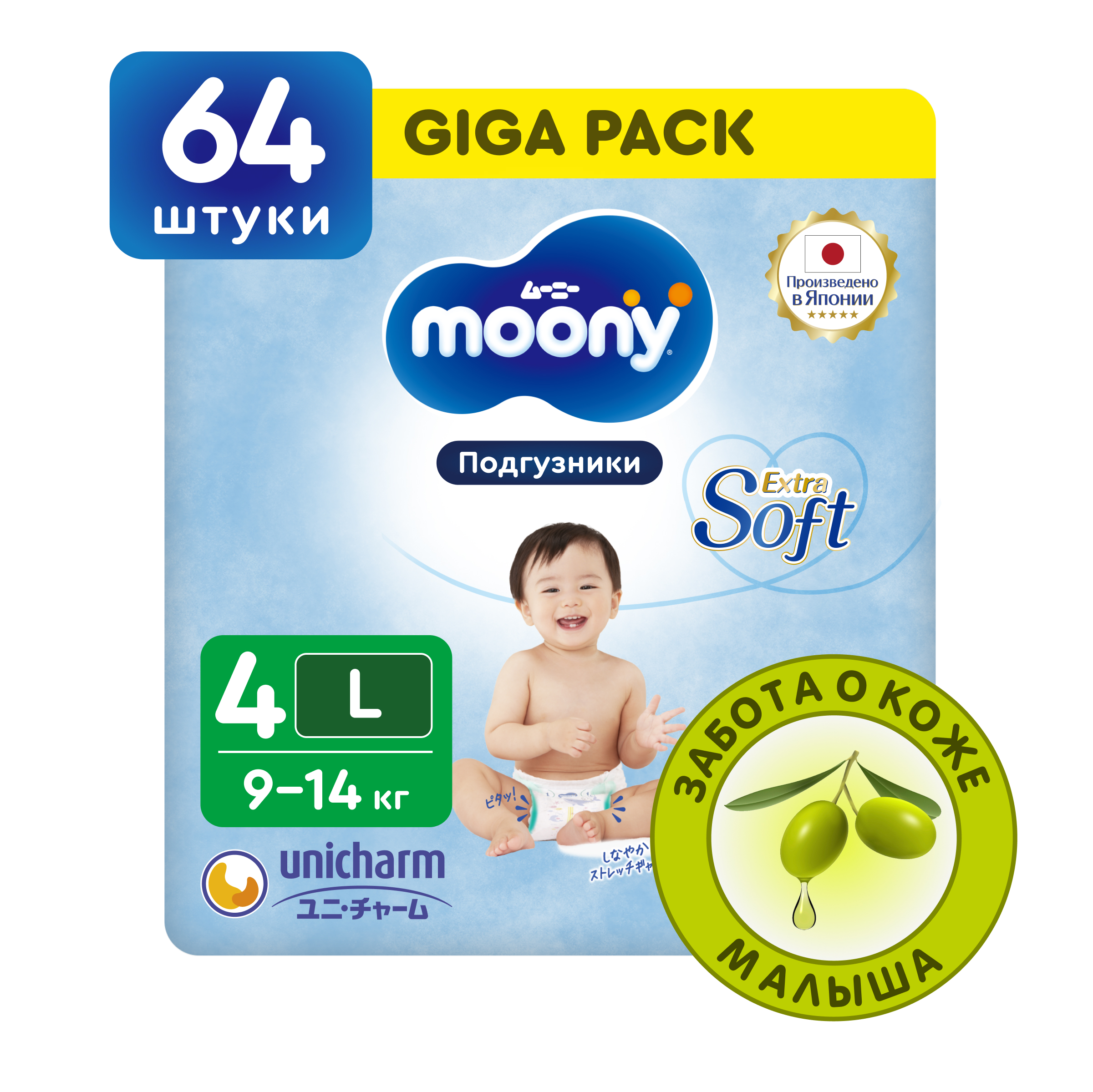 Японские подгузники детские Moony AirSilky Extra Soft 4 L, 9-14 кг, GIGA, 64 шт японские подгузники детские moony extra soft 4 l 9 14 кг 54 шт