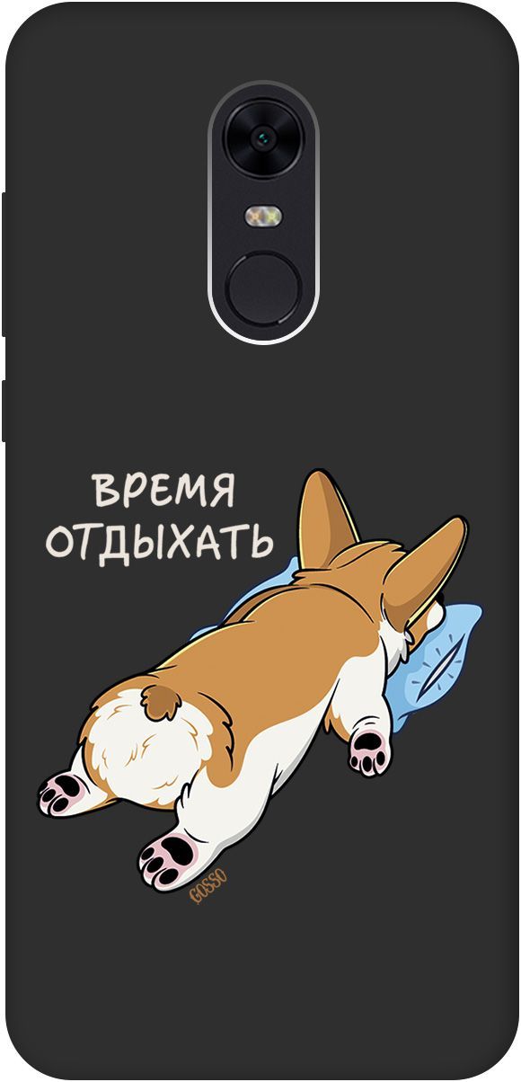 

Чехол на Xiaomi Redmi 5 Plus "Relax for corgi" черный, Черный;белый, 2612