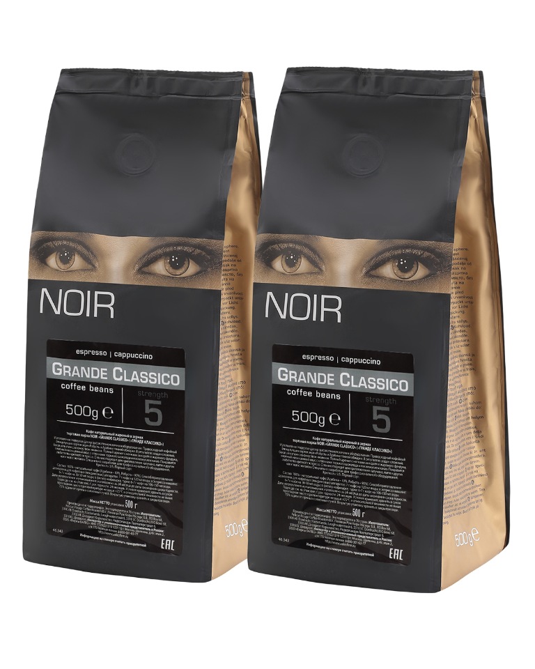 

Кофе в зернах NOIR GRANDE CLASSICO, набор из 2 шт. по 500 г