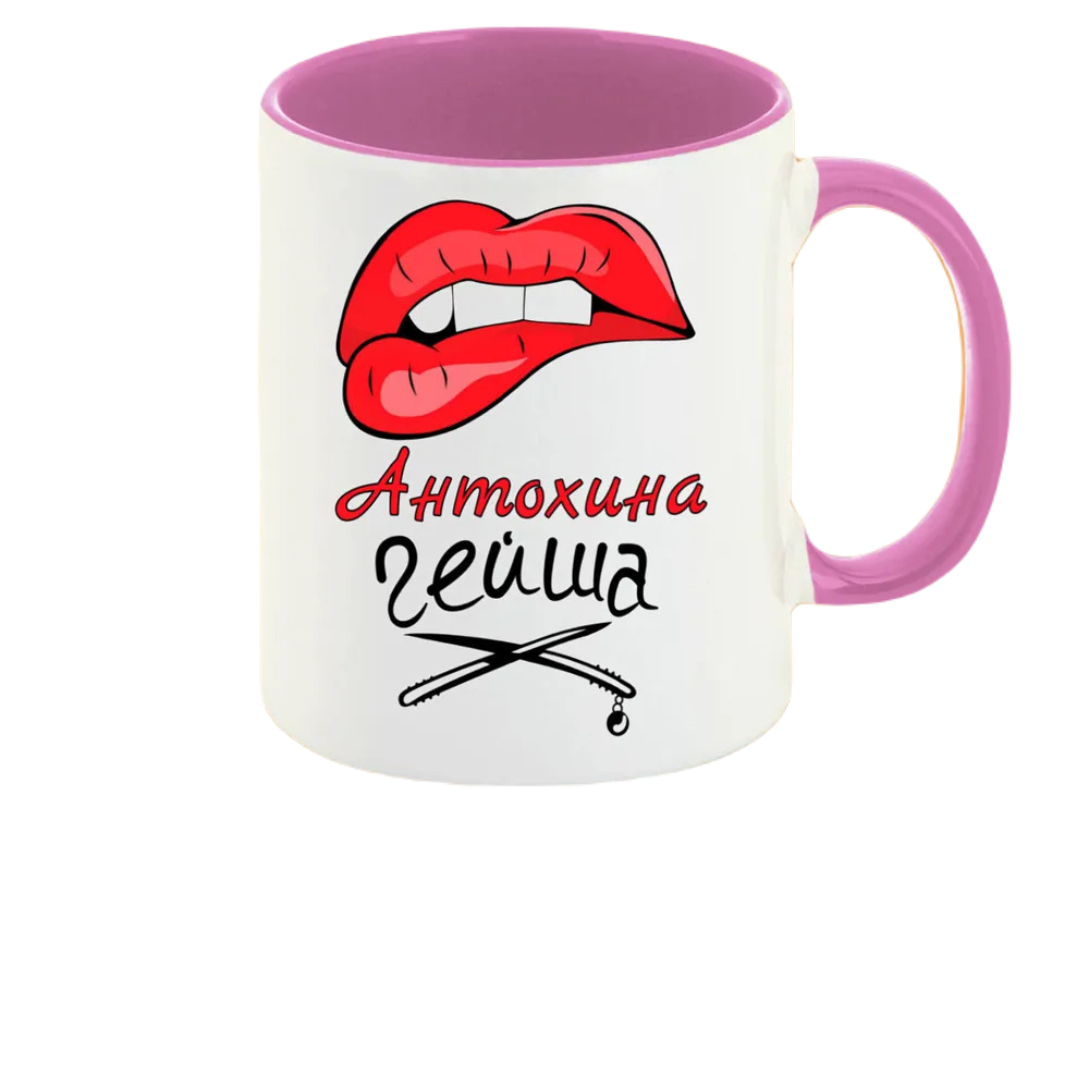 

Кружка CoolPodarok Антохина Гейша