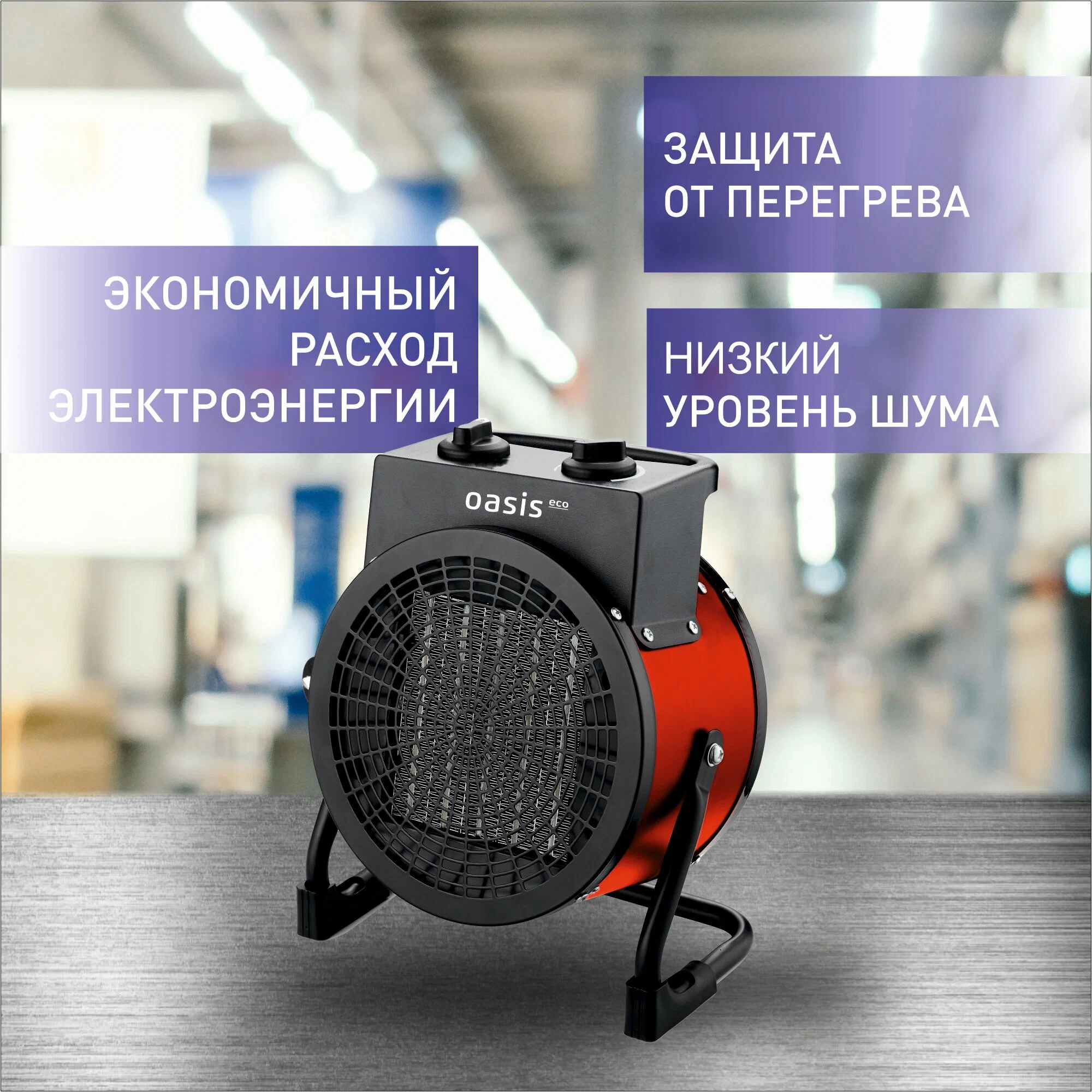 

Тепловая пушка Oasis ТРO-30R Eco, Красный, ТРO-30R Eco