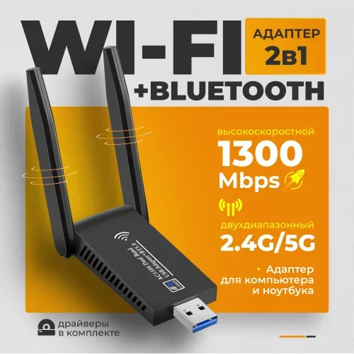 

Wi-Fi адаптер AlisaFox (SB420), Черный