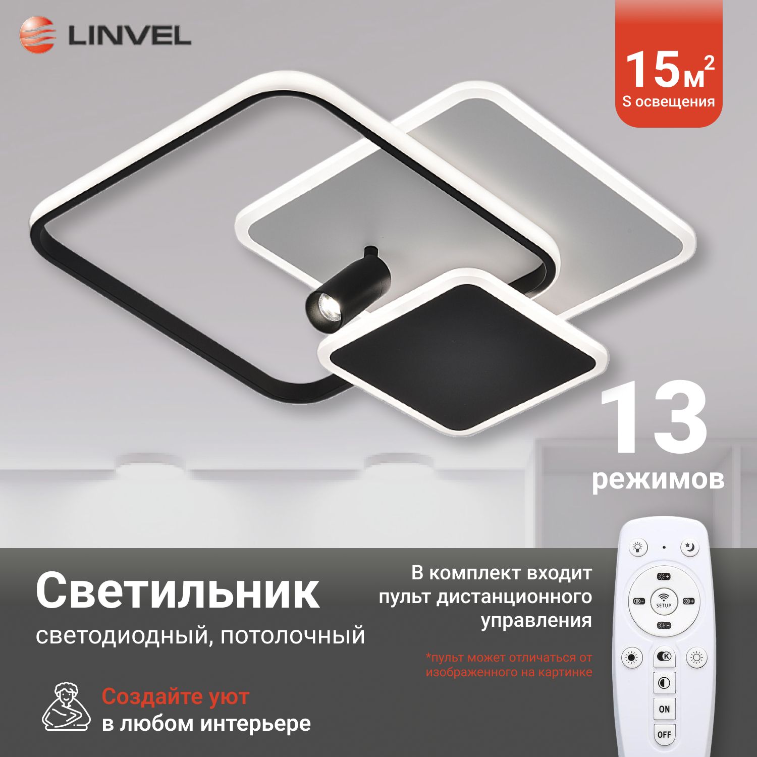 

Люстра Linvel MS 1133 118W Белый/черный 3000-6000К, MS 1133 118W