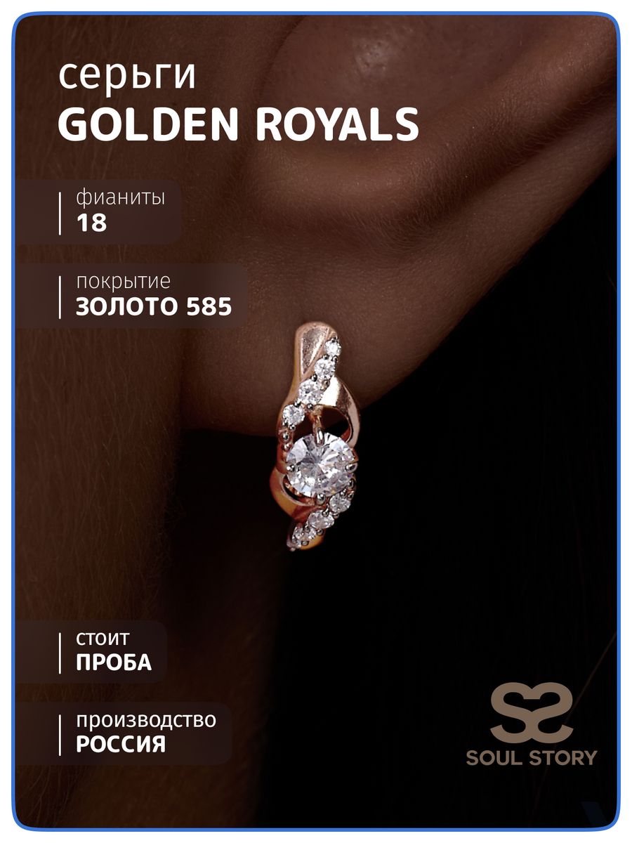 

Серьги из серебра SOUL STORY 000001, фианит, 000001