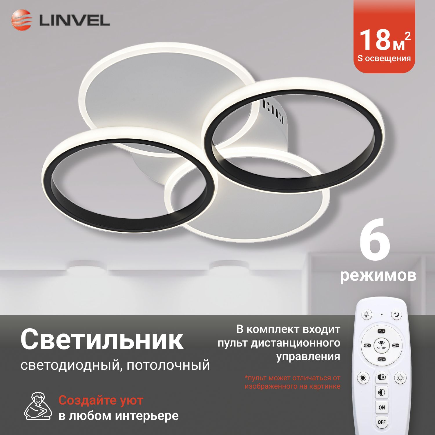 

Люстра Linvel MS 1140 104W Белый/черный 3000-6000К, MS 1140 104W