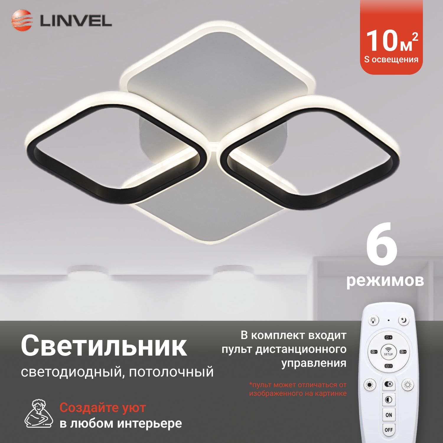 

Люстра Linvel MS 1141 104W Белый/черный 3000-6000К, MS 1141 104W