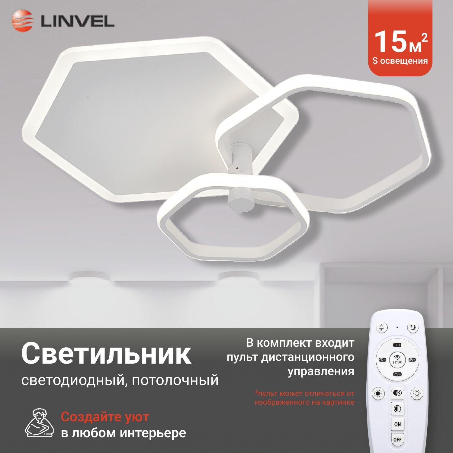 Люстра Linvel MS 1145 100W Белый 3000-6000К