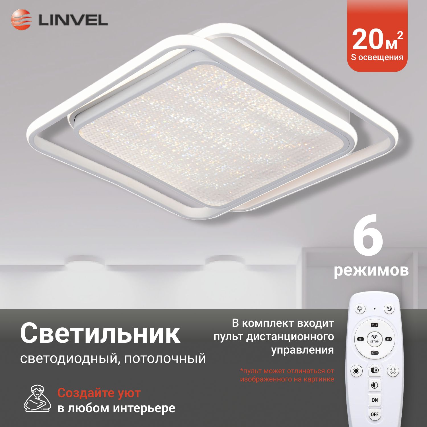 

Люстра Linvel MS 1150 128W Белый 3000-6000К, MS 1150 128W