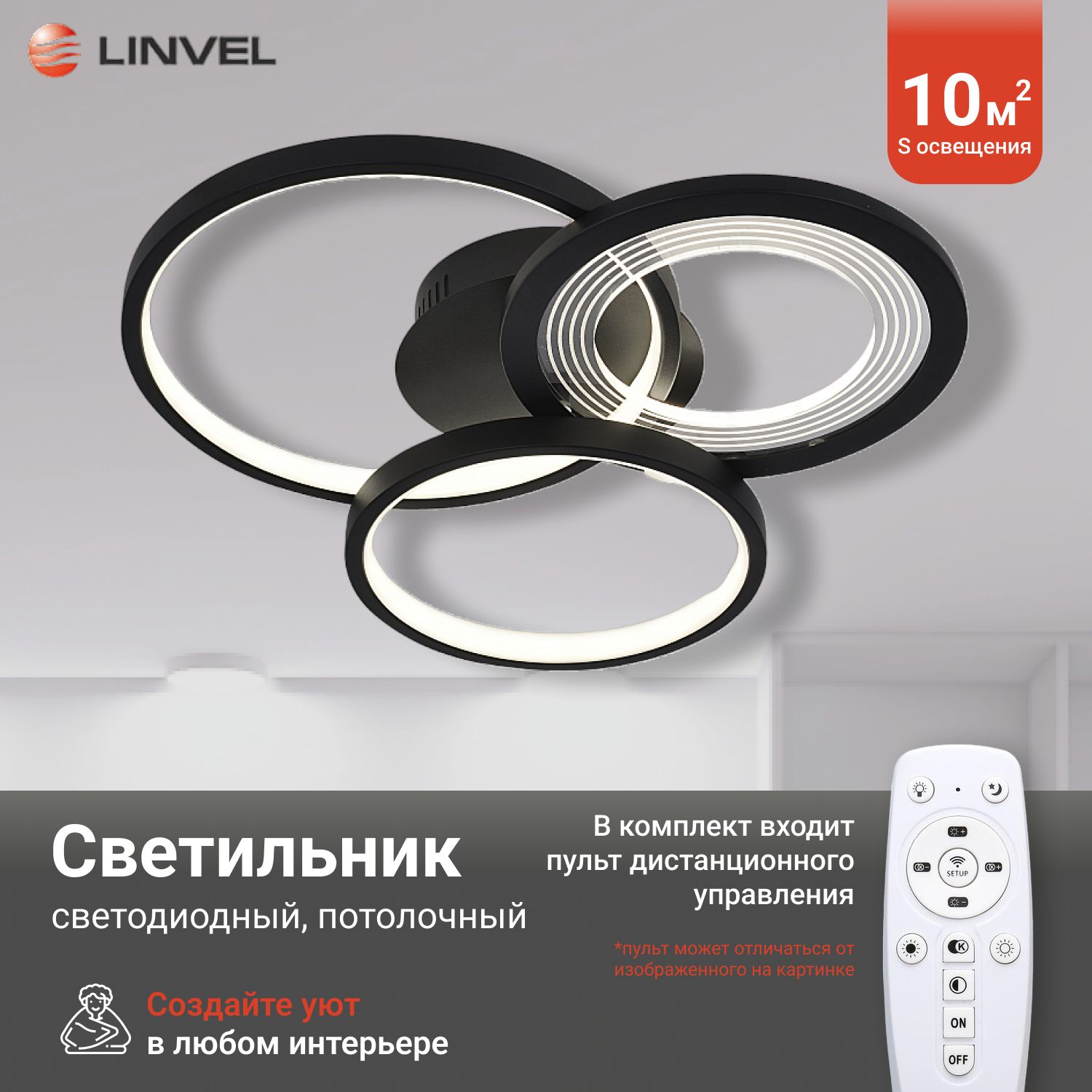 

Люстра Linvel MS 1151 96W Чёрный 3000-6000К, MS 1151 96W