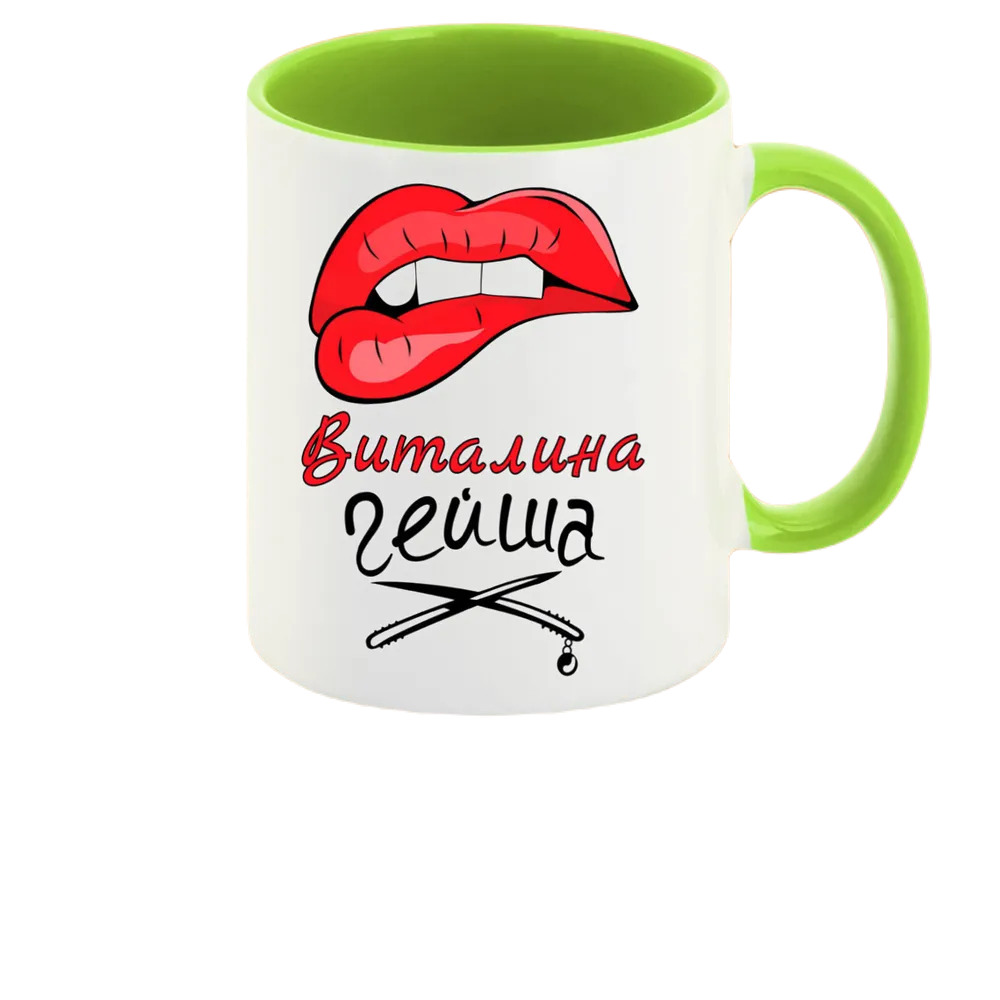 

Кружка CoolPodarok Виталина Гейша