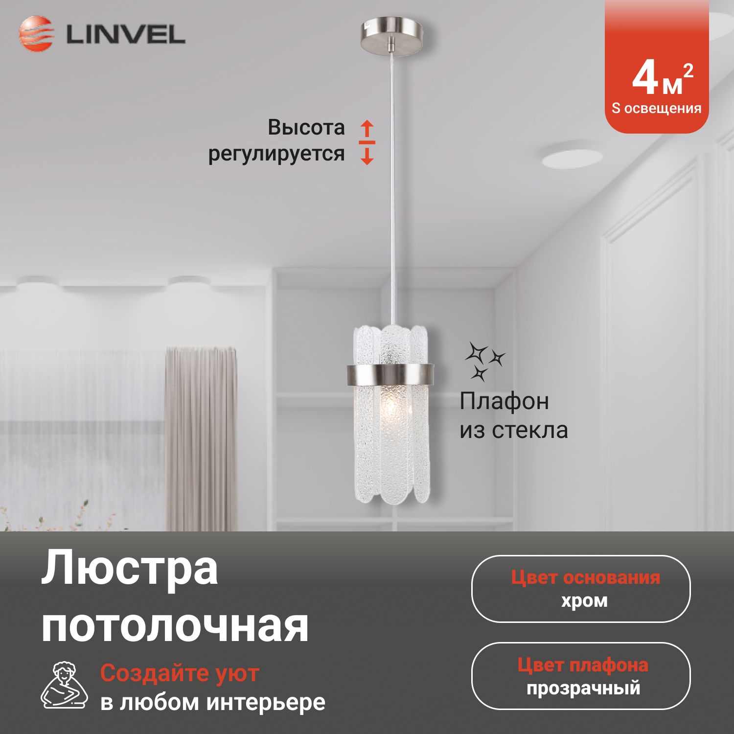 Светильник подвесной Linvel LV 9409/1 Лидея Никель Е14 40W