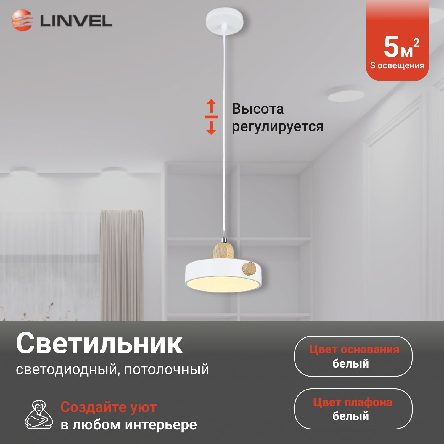 Светильник подвесной Linvel MS 1122/1