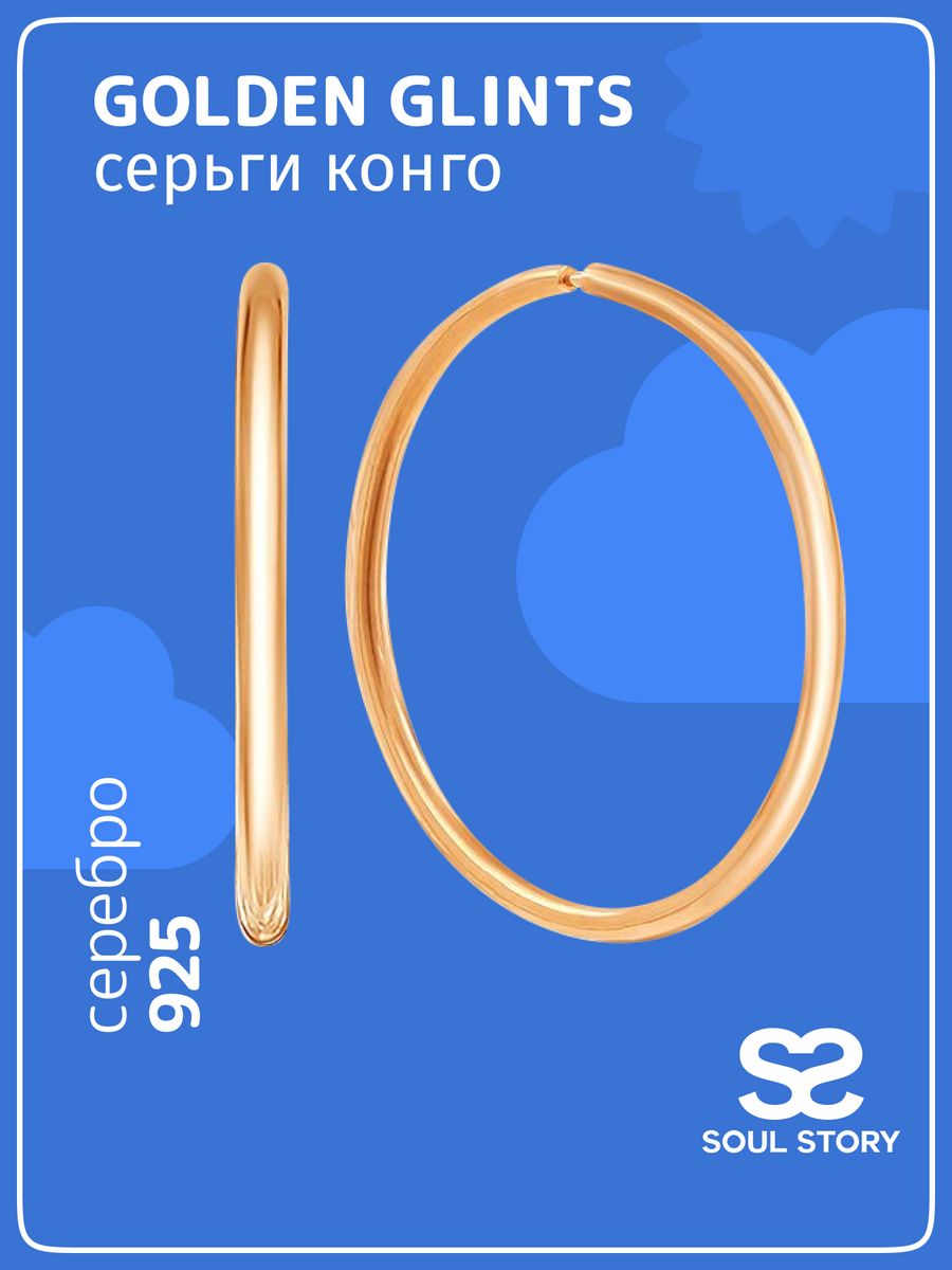 

Серьги из серебра SOUL STORY 2_187пз, 2_187пз