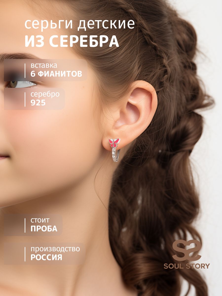 

Серьги из серебра SOUL STORY 2313015, фианит/эмаль, 2313015