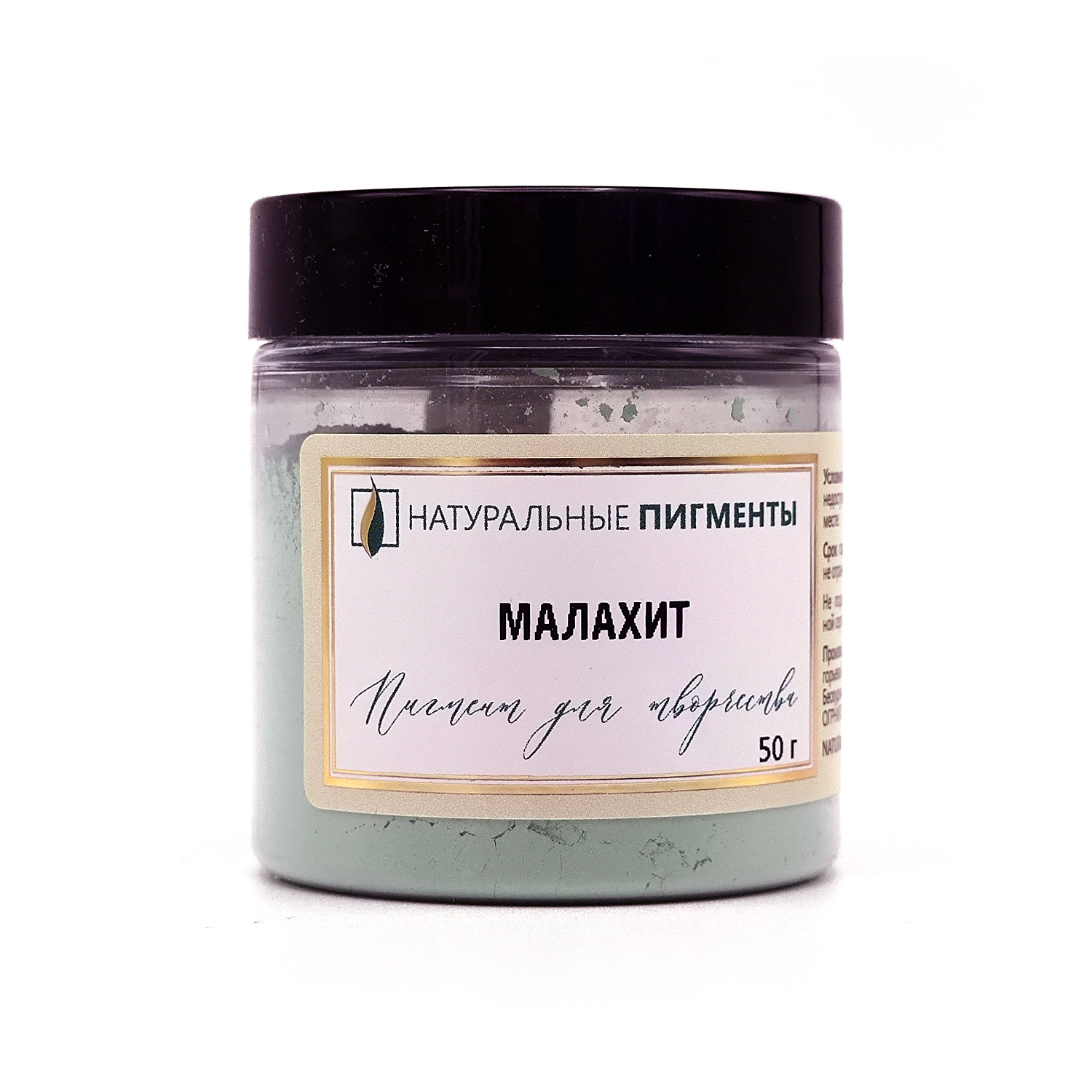 

Пигмент Натуральные пигменты Малахит 50 г