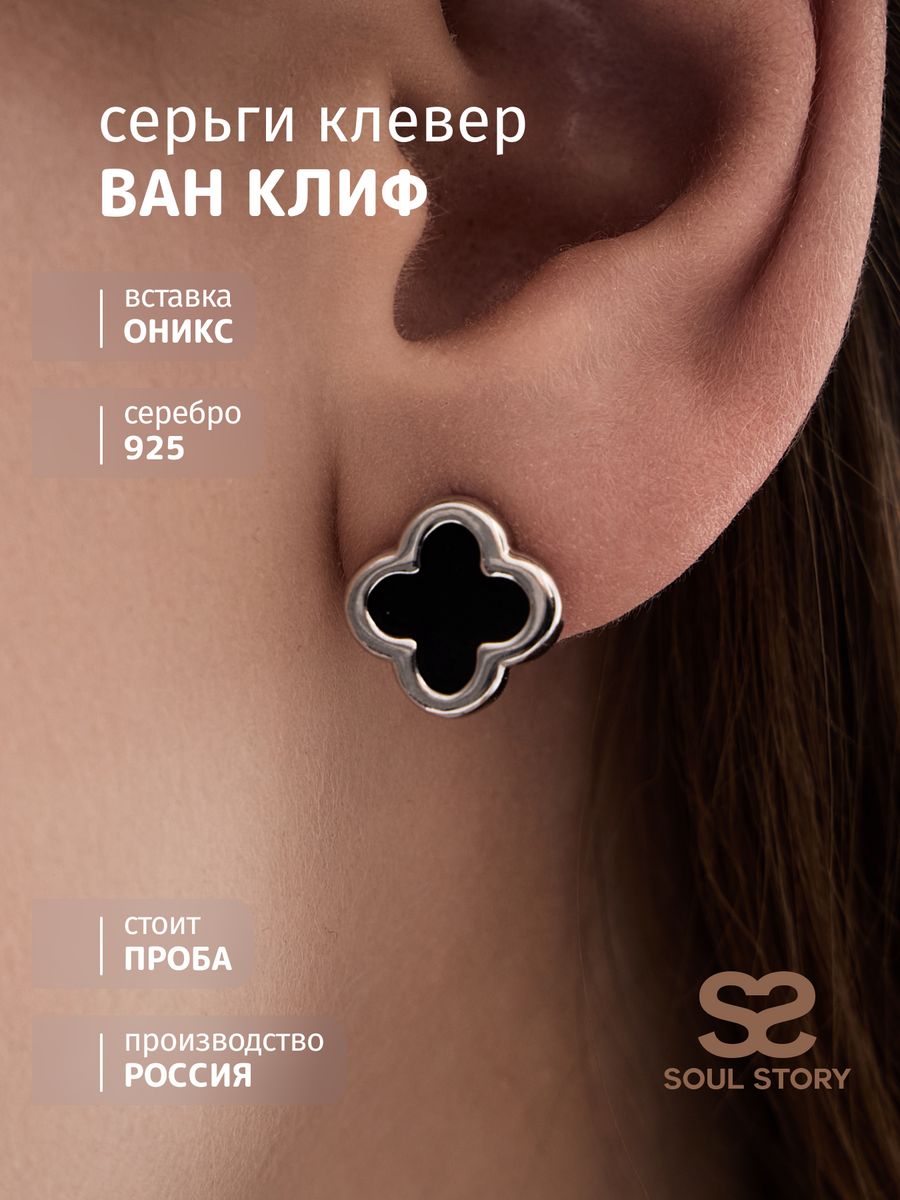 

Серьги из серебра SOUL STORY 421_10_402р, оникс, 421_10_402р