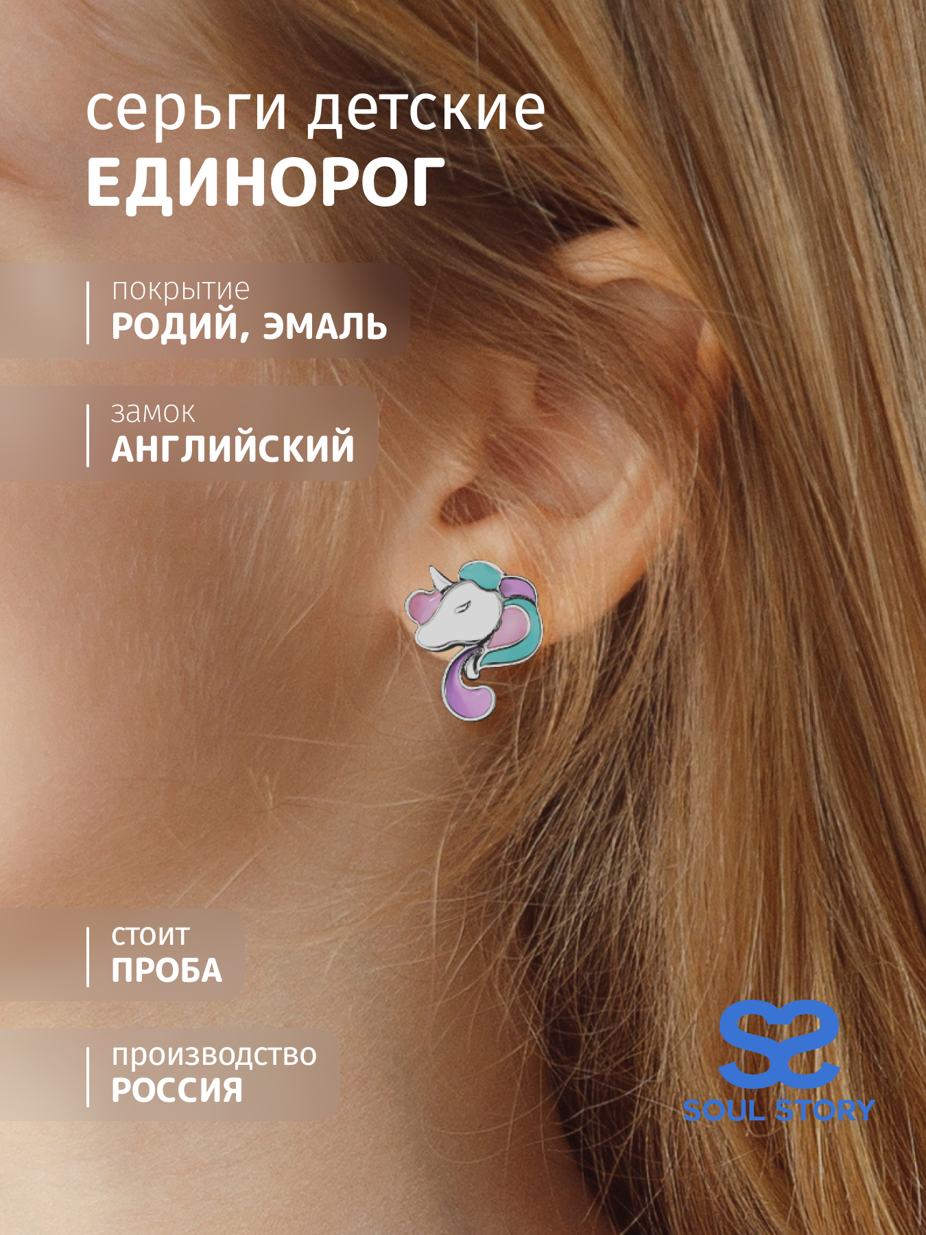 

Серьги из серебра SOUL STORY 5035э, эмаль, 5035э