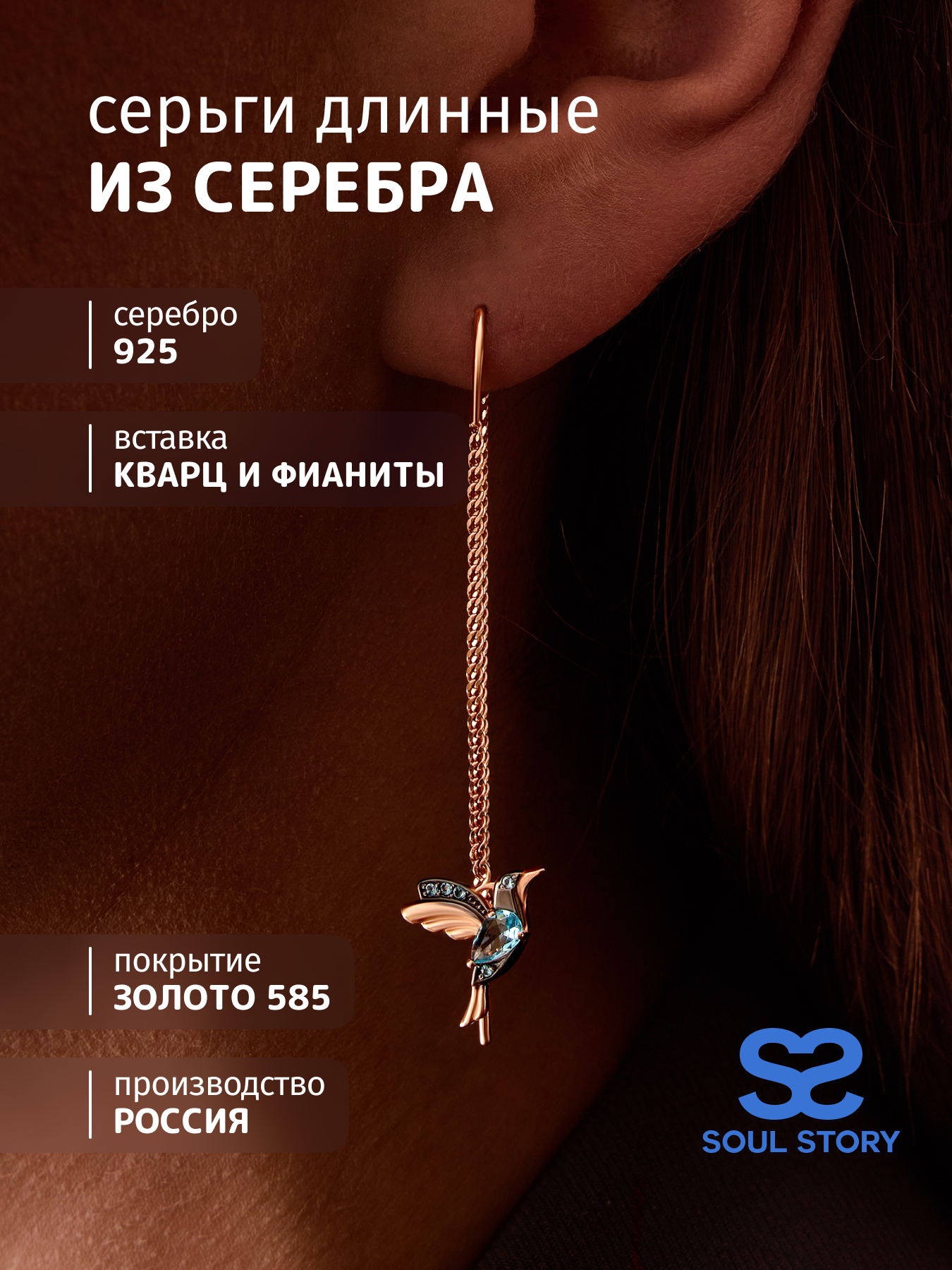 

Серьги из серебра SOUL STORY П7_614з102202, фианит/кварц искусственный, п7_614з102202