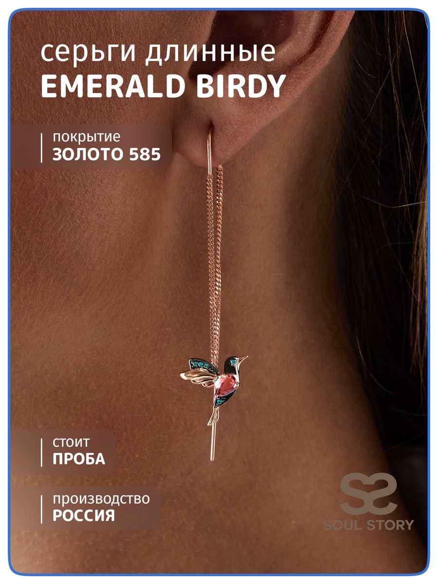 

Серьги из серебра SOUL STORY П7_614з110233, фианит/кварц искусственный, п7_614з110233