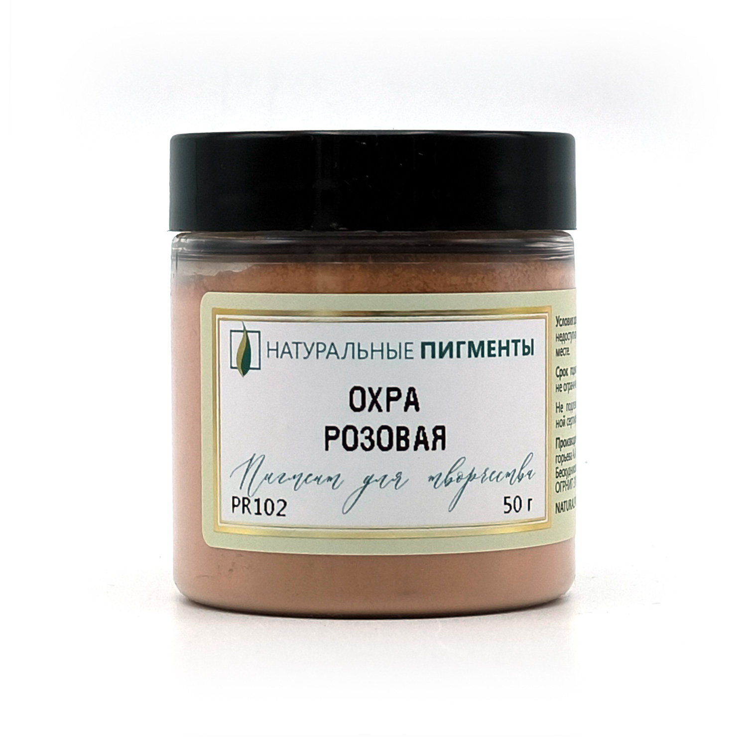 

Пигмент Натуральные пигменты Охра розовая PR102 50 г