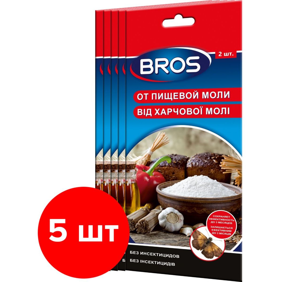 Ловушка от пищевой моли Bros клеевая, 2шт х 5уп. 4650243076551 10шт 600013228776