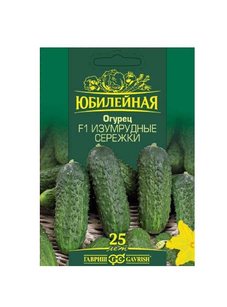 

Семена огурец Гавриш Изумрудные сережки F1 1 уп.