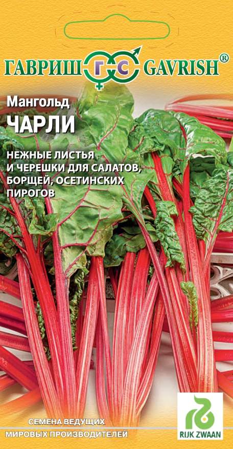 

Семена мангольд Чарли Гавриш