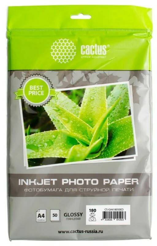 

Фотобумага Cactus A4 (21x29.7 см) Глянцевая 180 г/м2 CS-GA418050ED, Белый