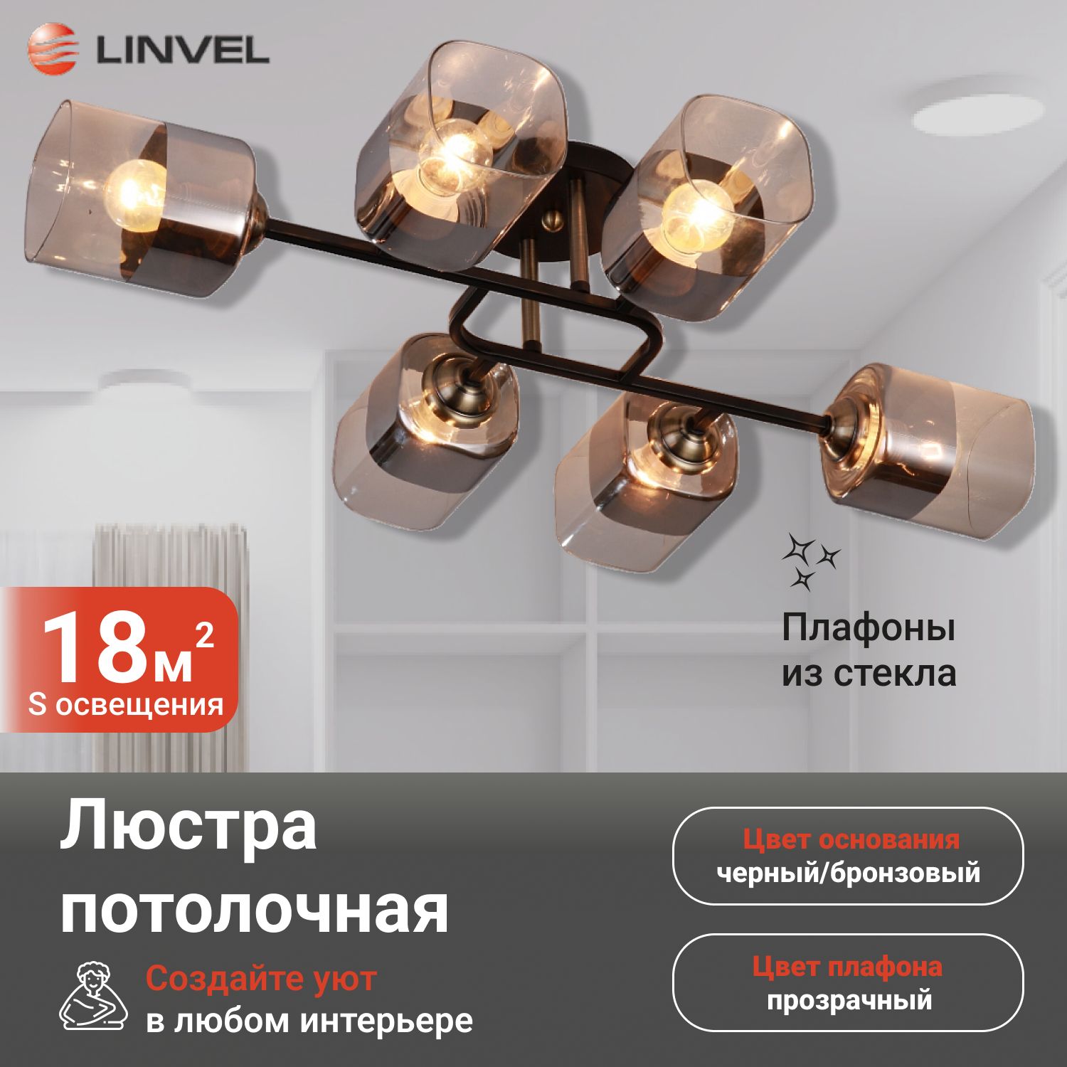 

Светильник потолочный Linvel LV 9438/6 Нида Черный/бронза Е27 60W 730х430х160мм, LV 9438/6