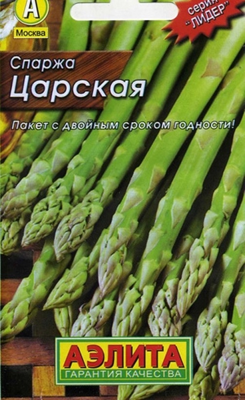 

Семена. Спаржа "Царская" (вес: 0,5 г)