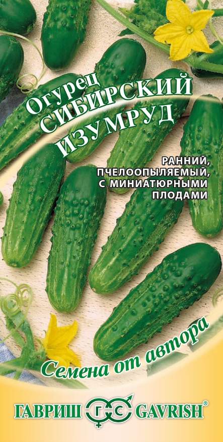 

Семена. Огурец "Сибирский изумруд" (вес: 0,3 г)