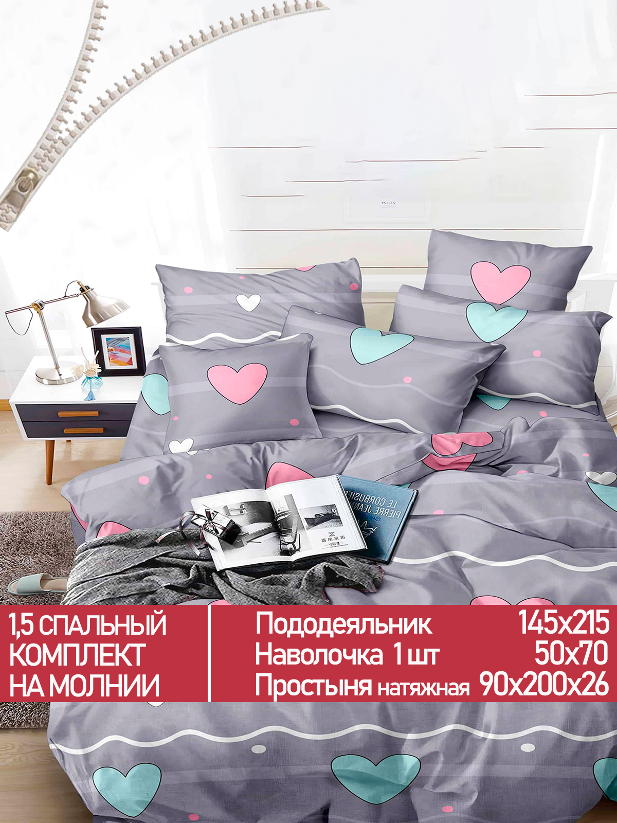 

Постельное белье Мечта Мэнди 1,5-сп