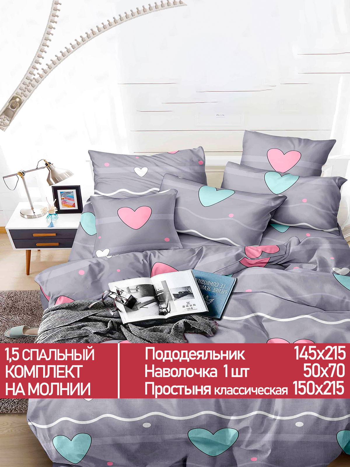 

Постельное белье Мечта Мэнди 1,5-сп