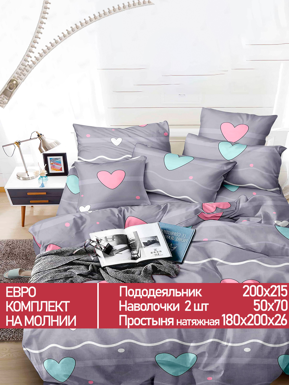 

Постельное белье Мечта Мэнди евро