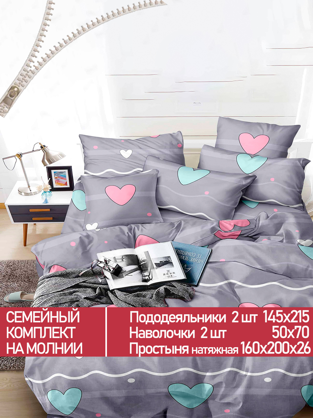 

Постельное белье Мечта Мэнди семейный