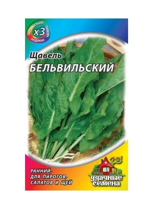 

Семена. Щавель "Бельвильский" (вес: 0,2 г)