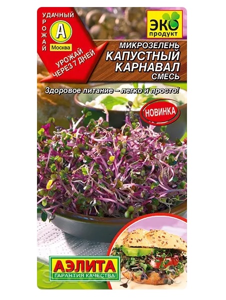 

Семена микрозелени смесь Капустный карнавал Аэлита 1 уп.