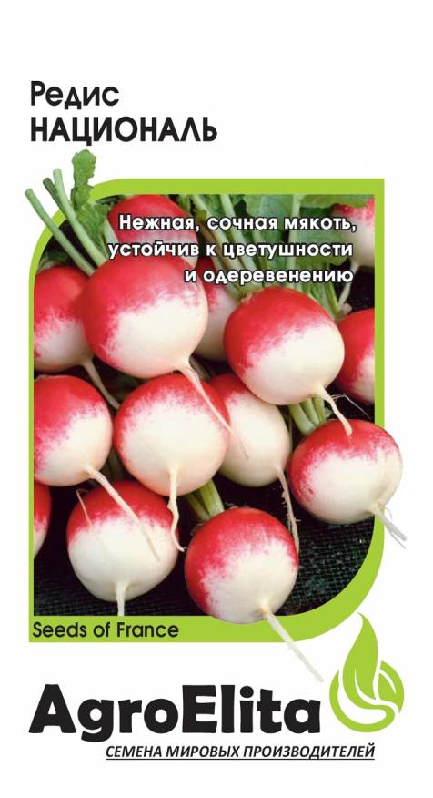 

Семена. Редис "Националь" (вес: 1,0 г)