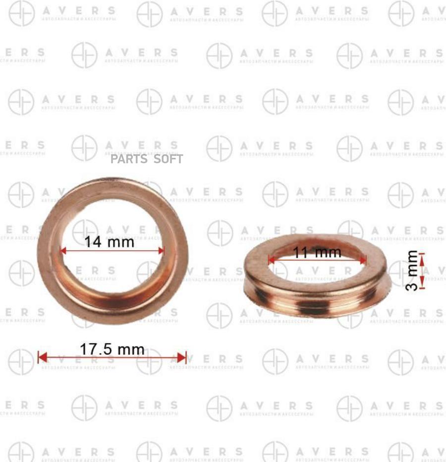 Уплотнительное Кольцо AVERS  1102601M02