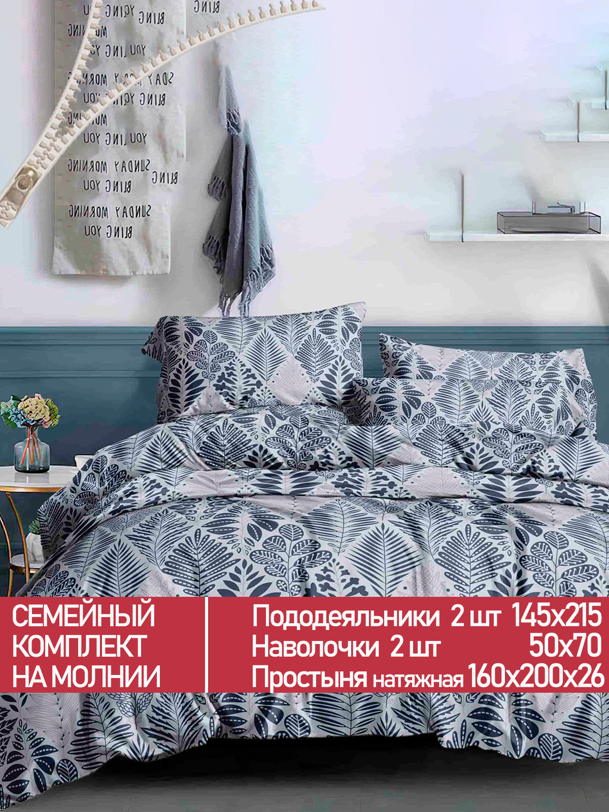 

Постельное белье Мечта Вербена семейный