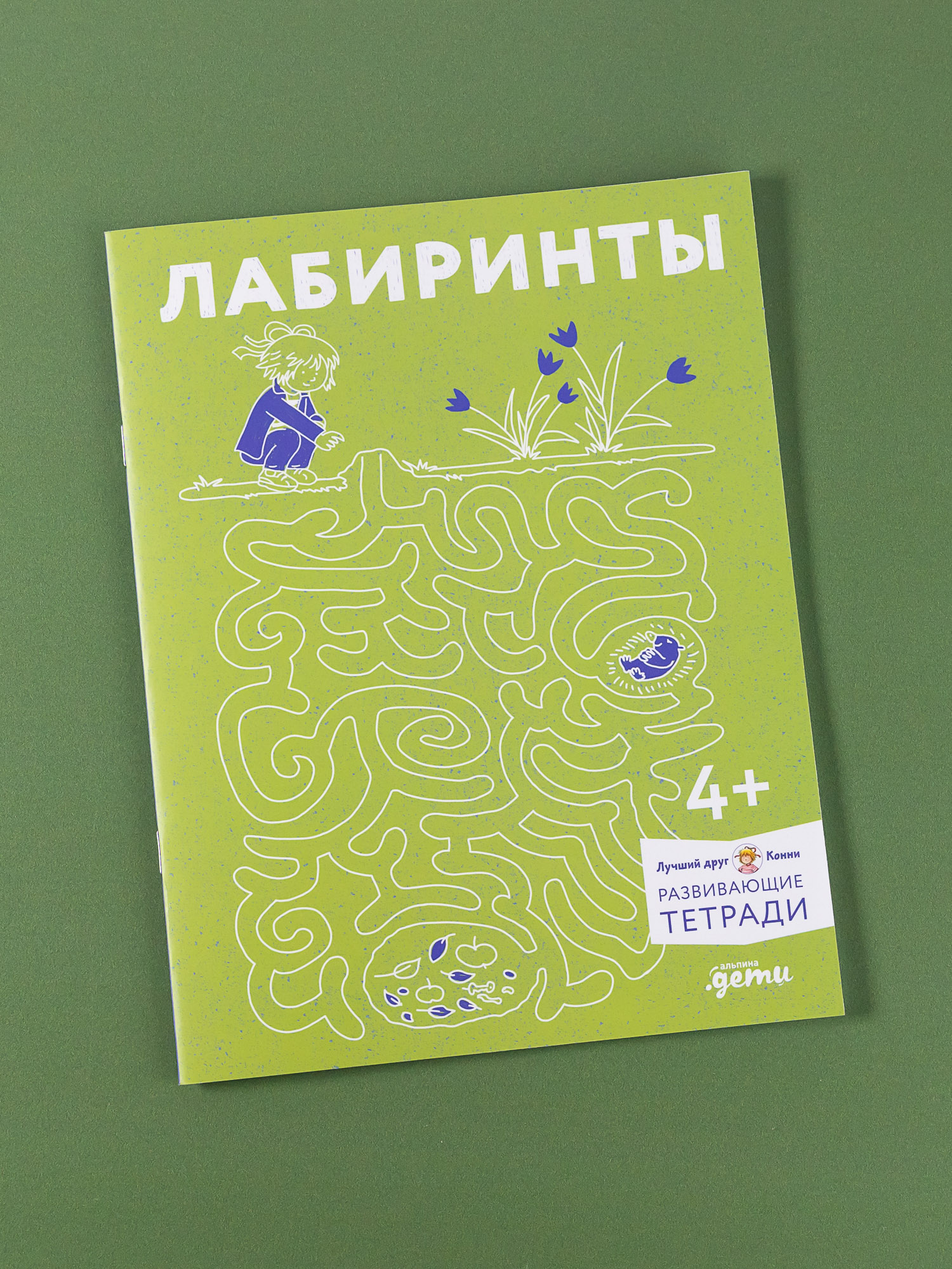 

Лабиринты: Развиваем мелкую моторику и готовим руку к письму вместе с Конни!