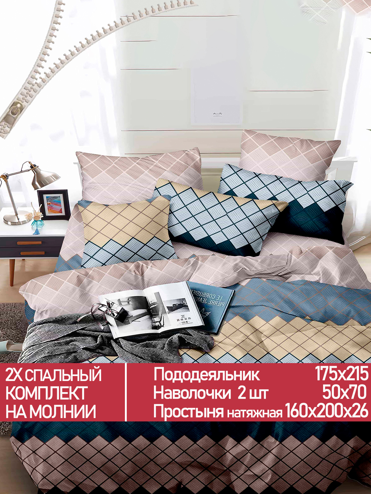 

Постельное белье Мечта Бернардо 2-спальный