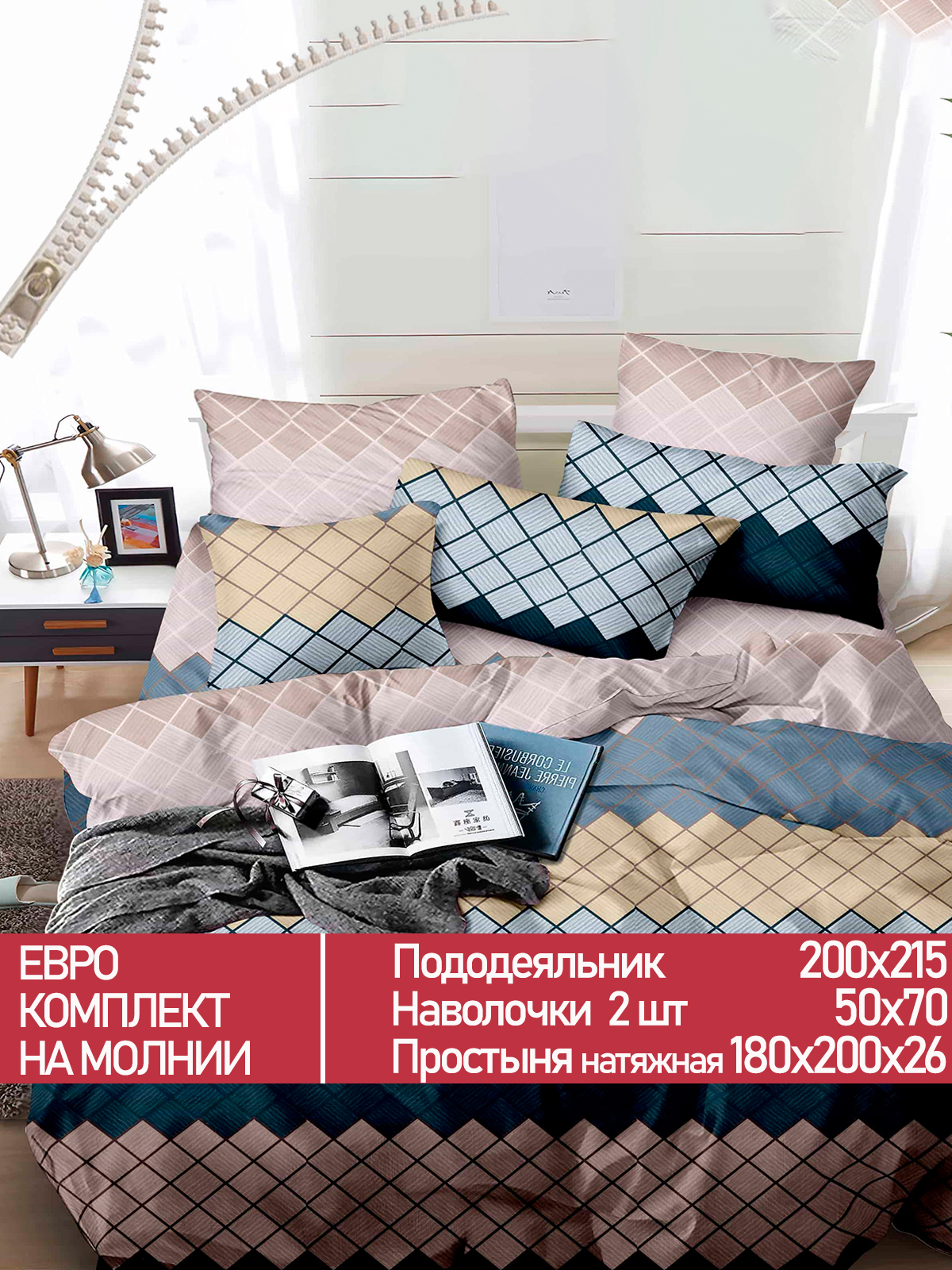

Постельное белье Мечта Бернардо евро