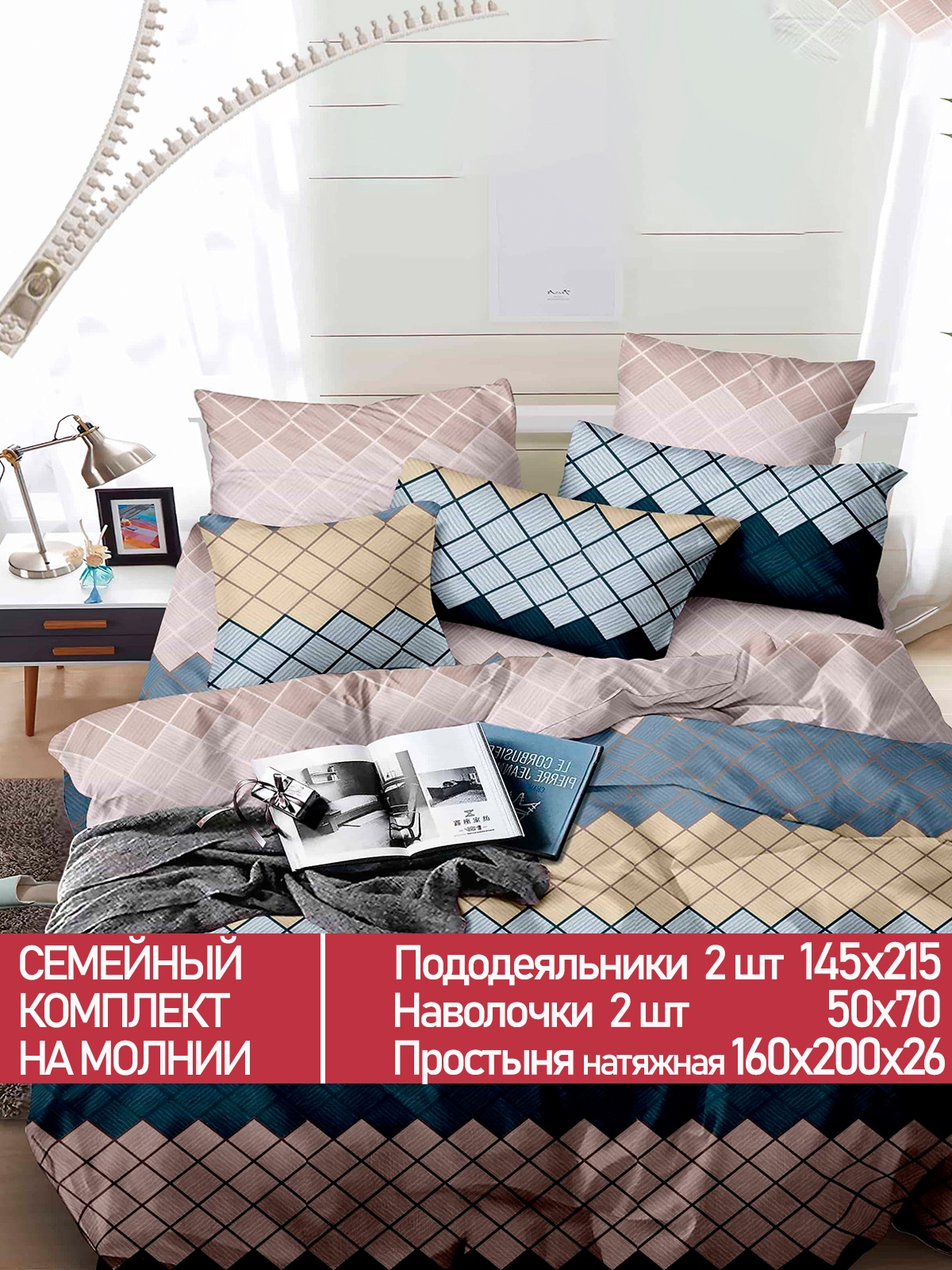

Постельное белье Мечта Бернардо семейный
