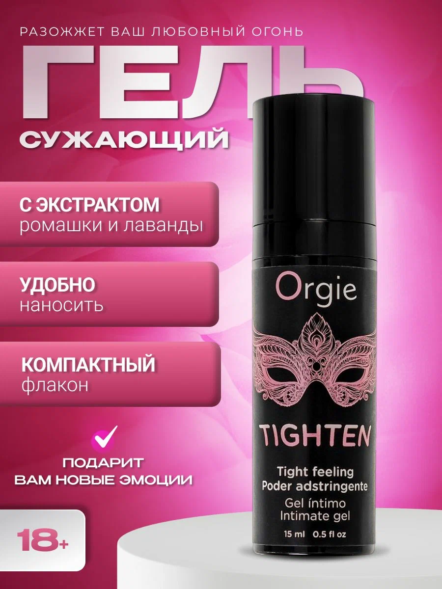 

Гель ORGIE Tighten для женщин, сужающий 15 мл, Tighten