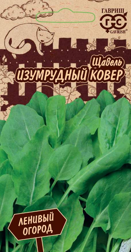 

Семена щавель Гавриш Изумрудный ковер 1 уп.